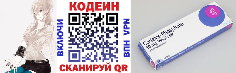 даркнет формула  даркнет сайт  Алексин  Codein напиток Lean (лин) 